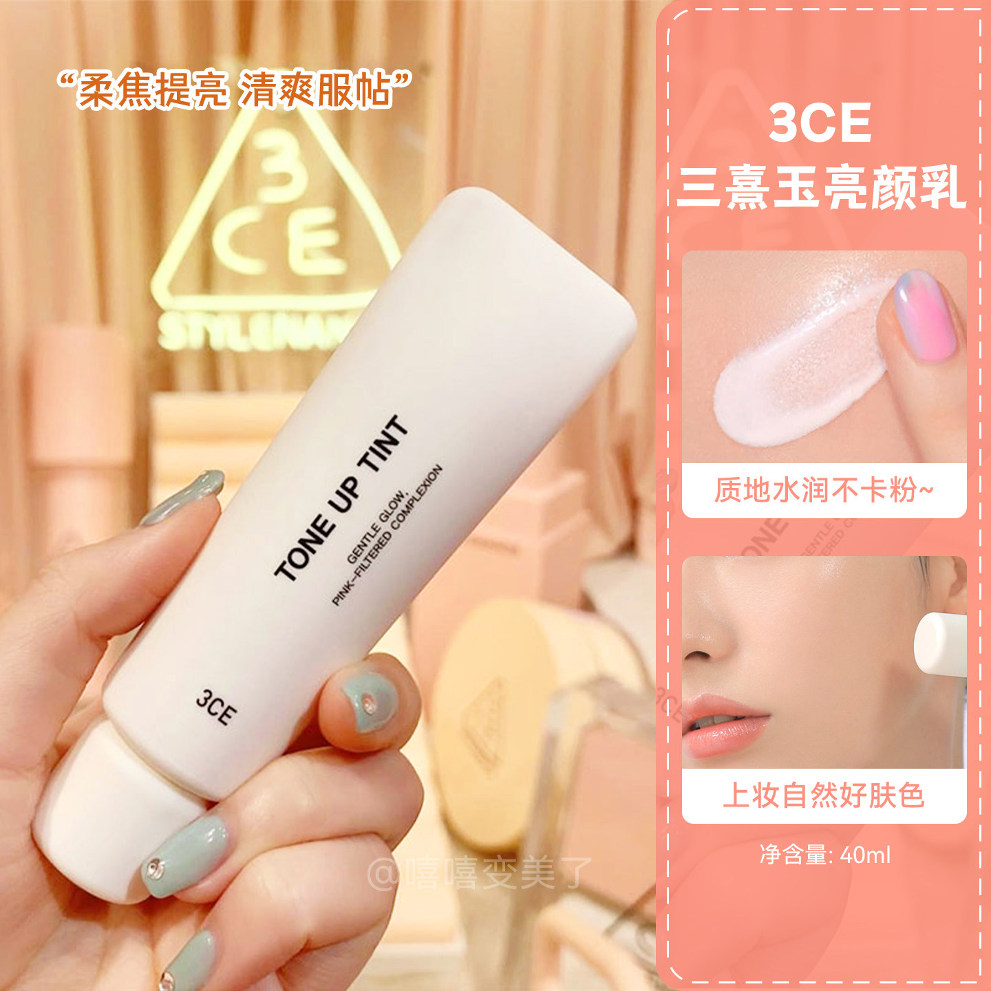 3ce素颜霜亮颜乳水润妆前乳遮瑕隔离保湿清爽打底自然提亮服帖女