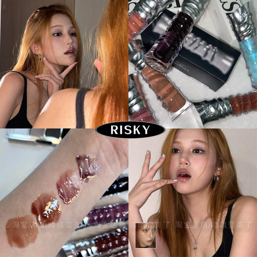 risky镜面水光唇釉水润