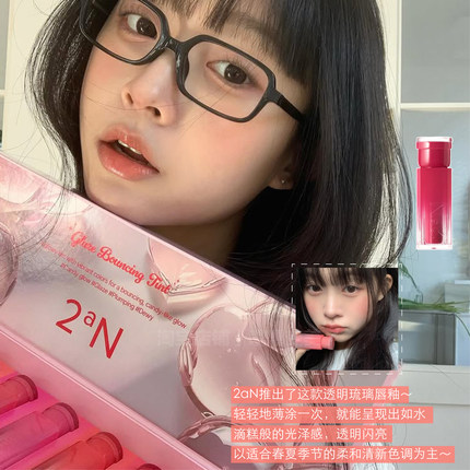 2aN唇釉琉璃镜面透明水光唇蜜裸色嫩粉色玻璃唇滋润光泽唇彩新品
