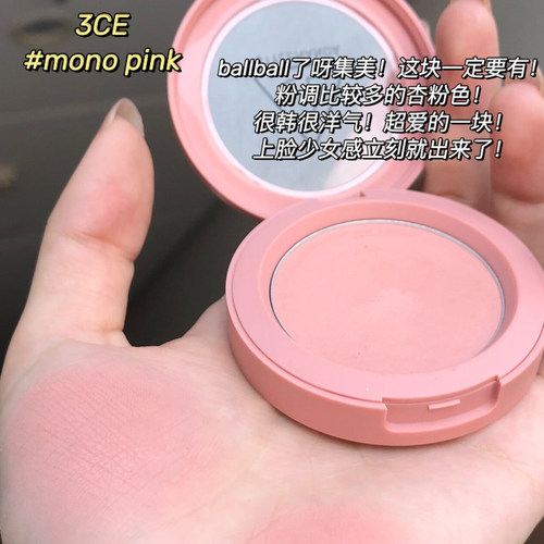 3ce腮红单色自然裸色monopink