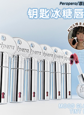 peripera菲丽菲拉新品钥匙冰糖唇釉镜面水光玻璃清透水润轻便口红