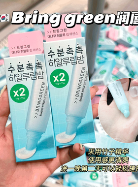 芭兰歌林唇膏玻尿酸精华护唇润唇