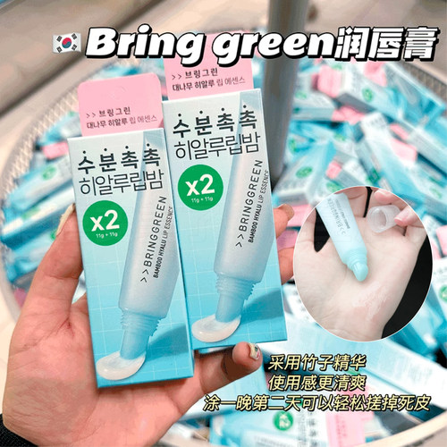 芭兰歌林唇膏玻尿酸精华护唇润唇