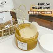 宋智雅推荐 SKIN1004理肤天使精华湿敷棉片舒缓清洁积雪草面膜