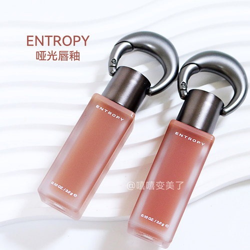 ENTROPY哑光唇釉钥匙扣挂坠哑光