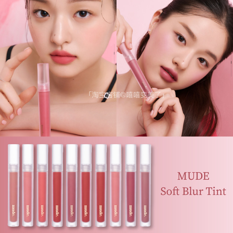 小猴子同款韩国mude唇釉哑光丝绒雾面柔雾持久持妆提升气色柔雾女