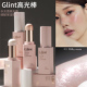 韩国Glint高光棒固体水光棒透明光泽化妆师推荐 高光珠光卧蚕提亮