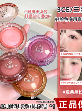 韩国3ce腮红多用膏色柔雾腮红膏02#PINK PETAL「暧昧期」持妆女