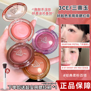 韩国3ce腮红多用膏色好脸色腮红膏02#PINK PETAL「暧昧期」持妆女