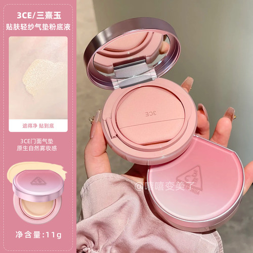 3ce门面气垫遮瑕粉底液替换芯