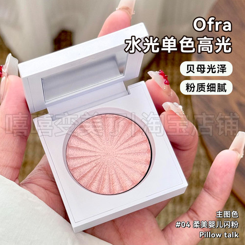 韩国ofra高光pillowtalk04高光女