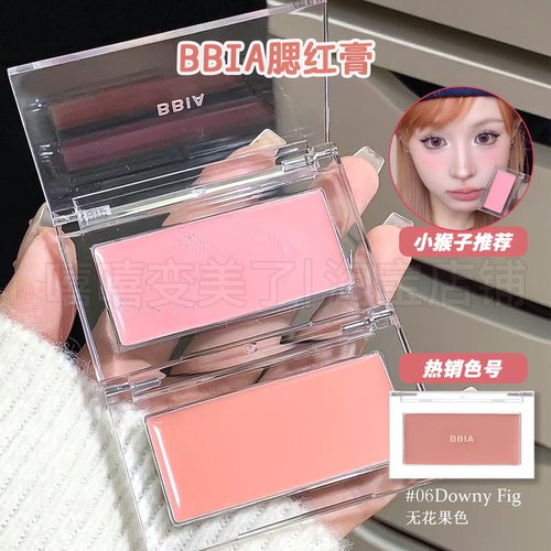 小猴子推荐BBIA腮红06单色
