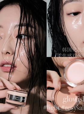 韩国glow双色遮瑕膏水润保湿轻薄自然奶油肌遮泪沟法令纹小詹同款