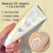 韩国beauty joseon朝鲜美人防晒霜大米spf50超持久防紫外线女