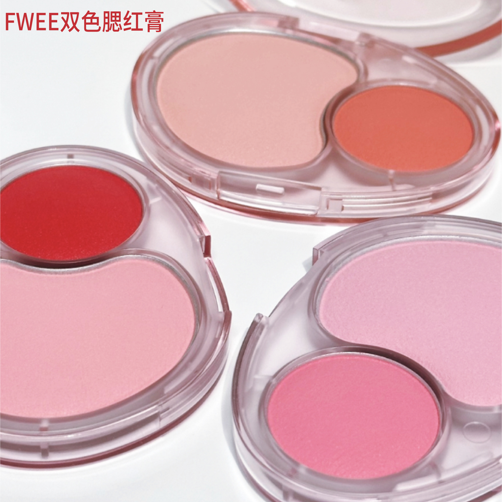 Fwee双色腮红膏韩国奶糕质地