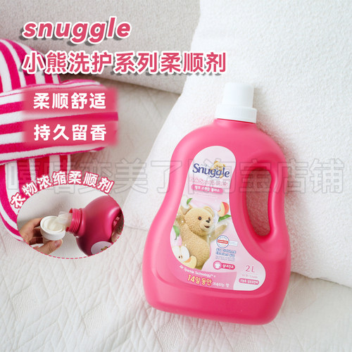 snuggle小熊洗护系列衣物柔顺剂