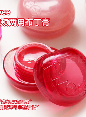 FWEE jellypot新款唇颊两用果冻膏腮红口红唇釉自然水光镜面滋润