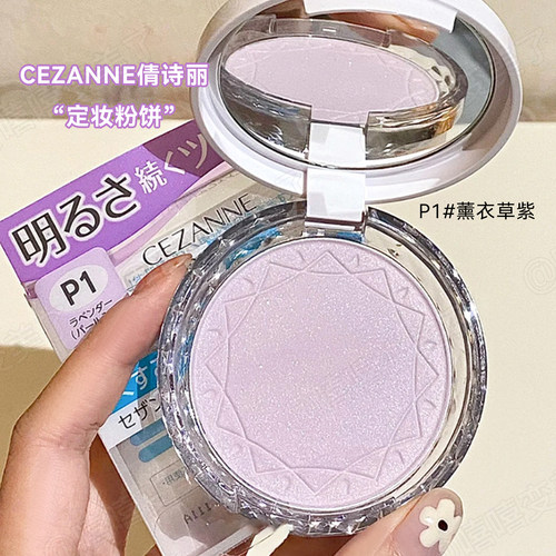 日本CEZANNE倩诗丽粉饼定妆蜜粉