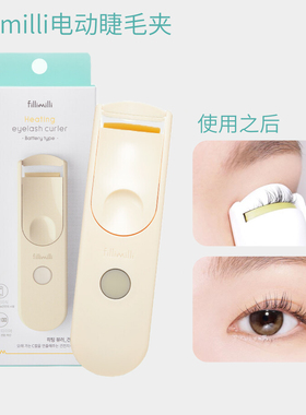 姜妍同款韩国Fillimilli电烫睫毛夹电动加热卷翘纤长夹出太阳花女