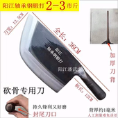 阳江商用大号砍骨刀纯手工锻打卖猪肉专用斩骨刀持久锋利劈骨大刀