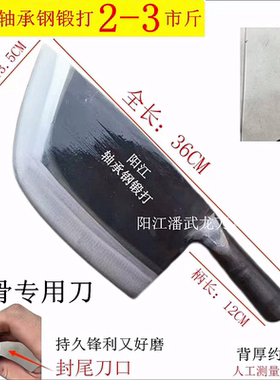 阳江商用大号砍骨刀纯手工锻打卖猪肉专用斩骨刀持久锋利劈骨大刀