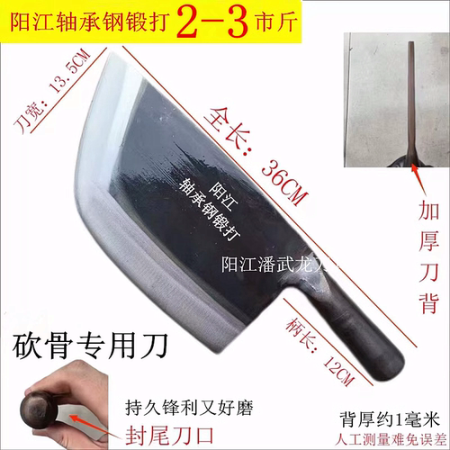 阳江刀具砍骨斩骨刀纯手工锻打刀
