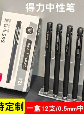 得力中性笔S65黑色水笔办公会议圆珠笔书写0.5mm黑中性笔支持定制
