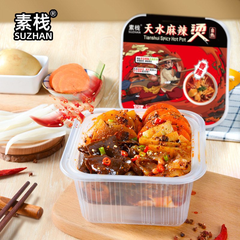 麻辣烫自热火锅速食小火锅