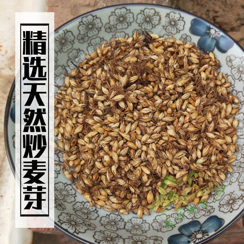 炒麦芽500g 天然太行山农家另有生麦芽 包邮