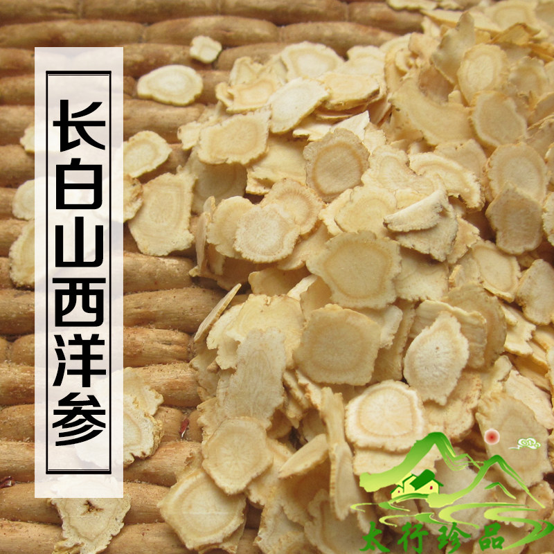 精选东北长白山西洋参切片250克正品软枝花旗参西洋渗含片中小片