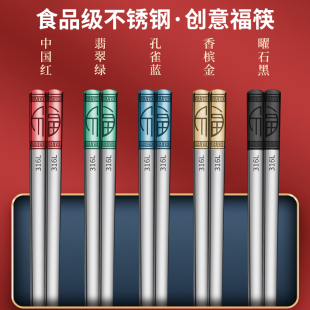 筷子家用高档抗菌防霉食品级316不锈钢单人装家庭专人专用304快子