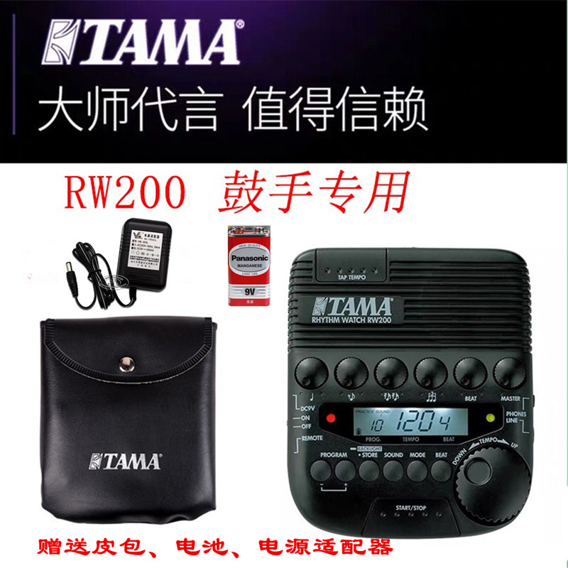 TAMA节拍器RW30 RW200鼓手专用架子鼓小军鼓爵士鼓打拍器通用支架