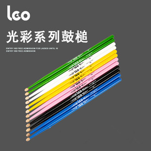 LEO（利欧）美国山核桃木鼓棒彩色架子鼓鼓槌小军鼓爵士鼓棒