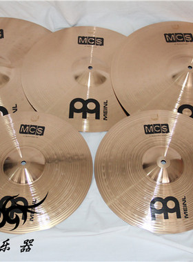 德国麦尔MEINL 打击乐器 德产 MCS 5片装 套镲 镲片 包邮