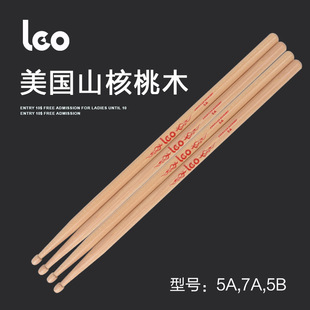 leo美国山核桃鼓棒 打鼓棍 5B山核桃鼓槌 小军鼓鼓棒 正品