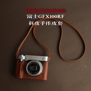 富士GFX100RF 手作真皮皮套底座保护套相机背带相机包头层牛皮