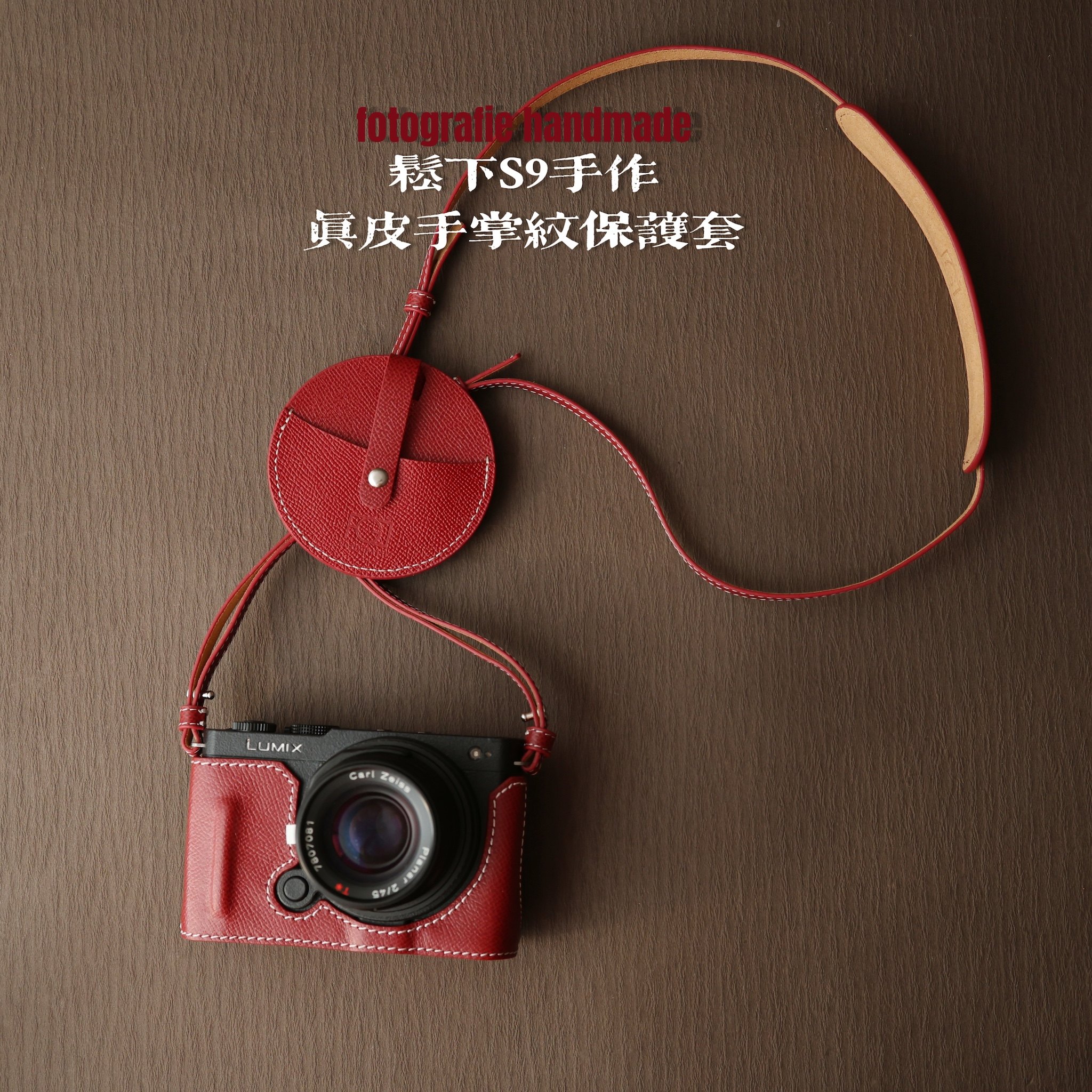 松下S9手作手掌纹真皮皮套保护套相机包背带