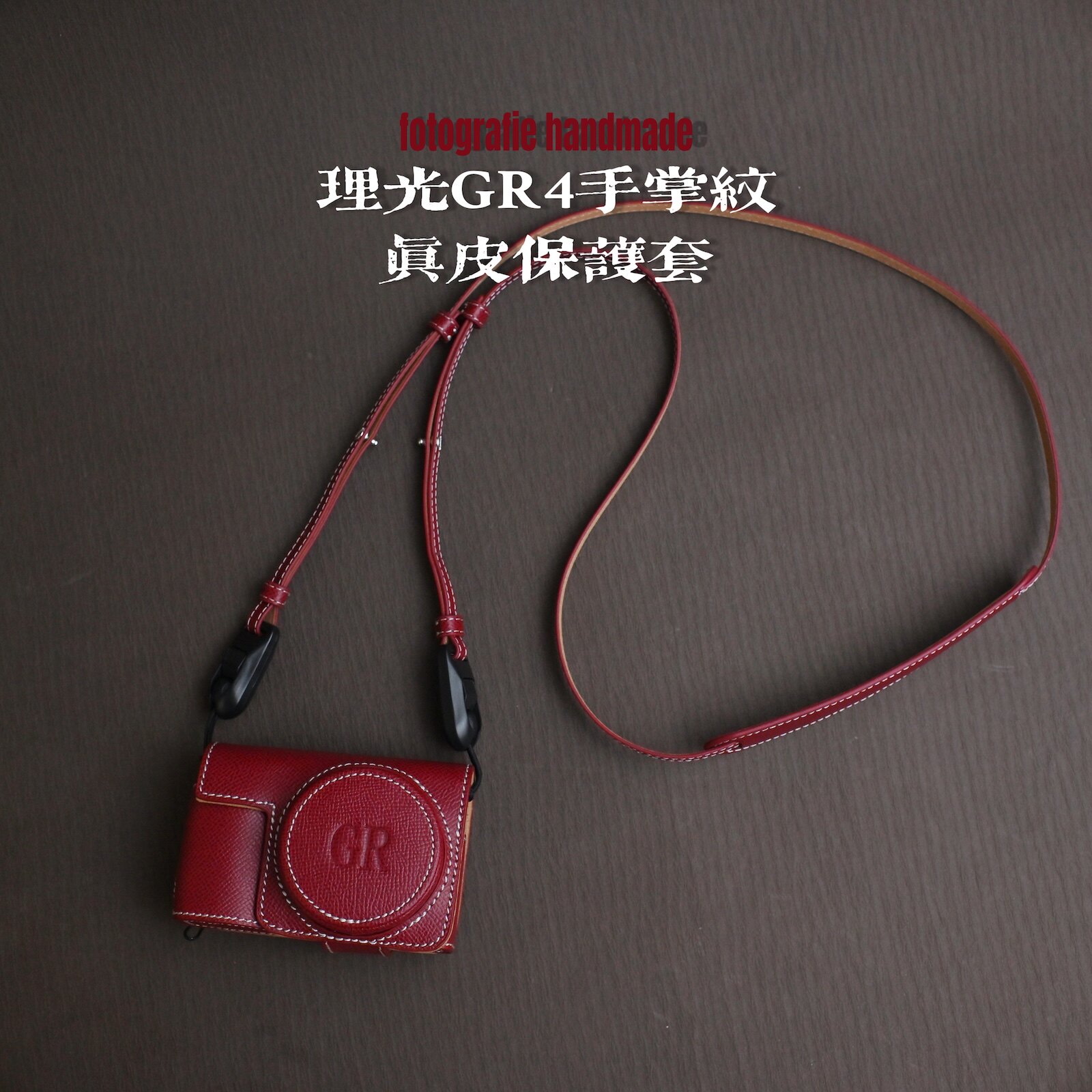 理光GR系列手掌纹真皮皮套