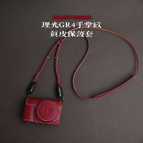 理光GR系列手掌纹真皮皮套
