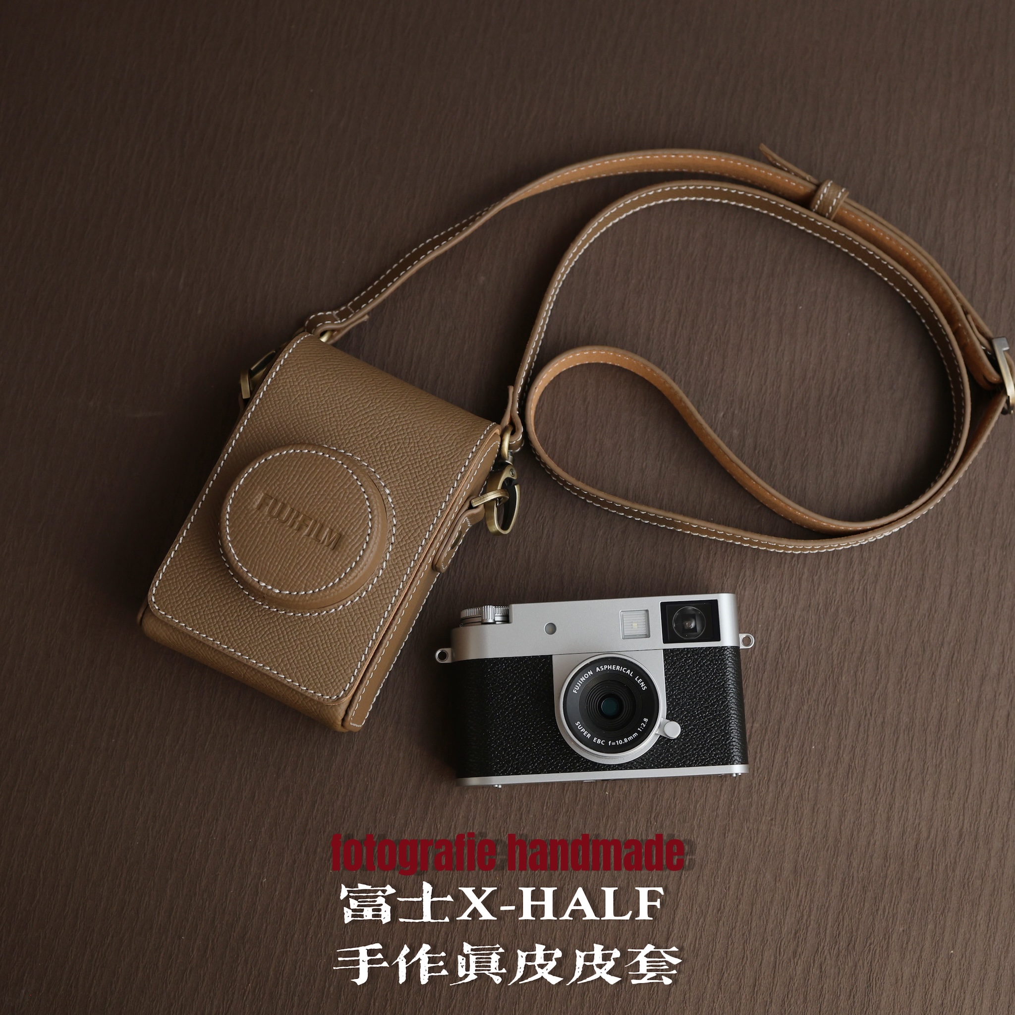 富士XHalf手作真皮相机包