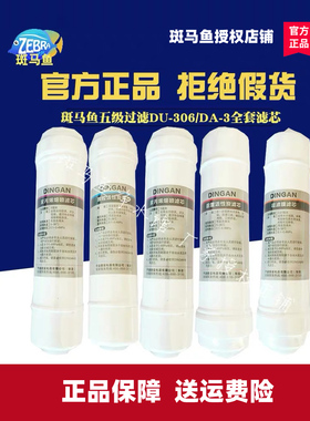 斑马鱼滤芯直饮机净水器全国包邮