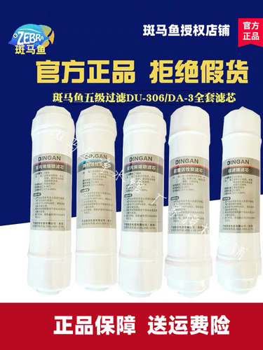 斑马鱼滤芯直饮机净水器全国包邮