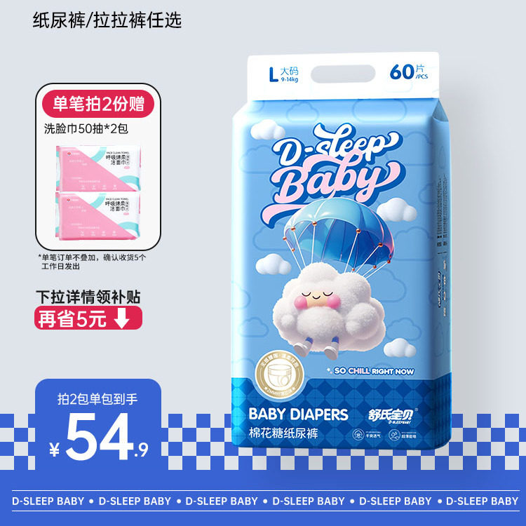 舒氏宝贝棉花糖婴儿拉拉裤纸尿裤超薄透气男女宝宝干爽尿不湿夏季
