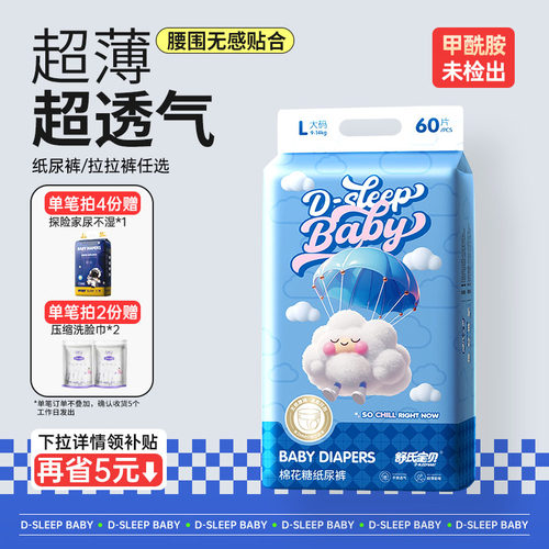 舒氏宝贝超薄透气尿裤干爽尿不湿