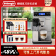 ETAM29.660.SB全自动咖啡机意式 delonghi 奶咖家用 一键式 德龙