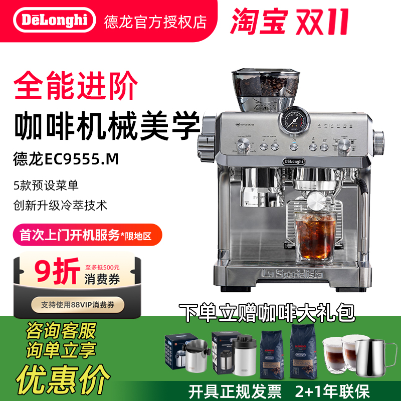半自动意式咖啡机delonghi德龙