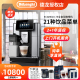 delonghi 德龙 ECAM610.75.MB全自动进口咖啡机家用办公室现磨