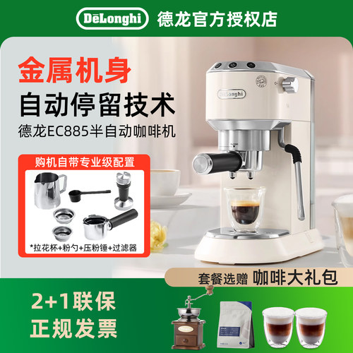 德龙家用手动小型半自动咖啡机