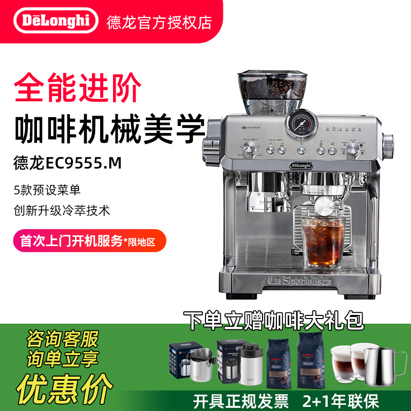 半自动意式咖啡机delonghi德龙