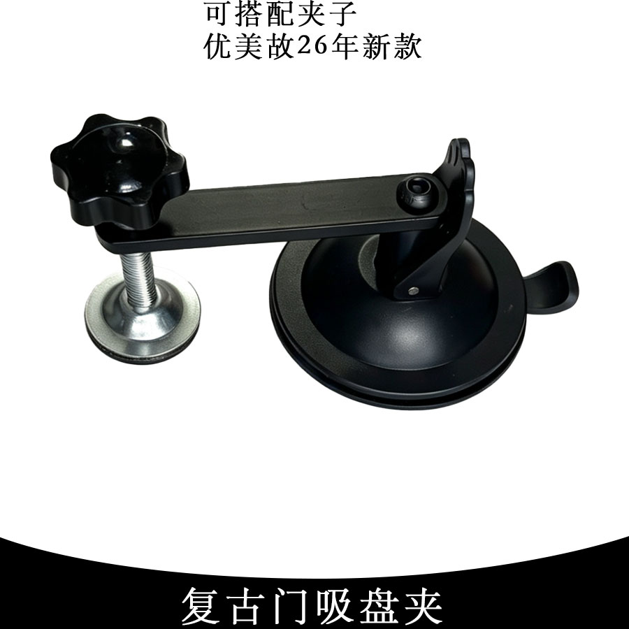 复古门格条吸盘固定器弹簧夹子强吸阳台门装饰条固定玻璃吸图片